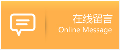 吴兴区物流在线留言