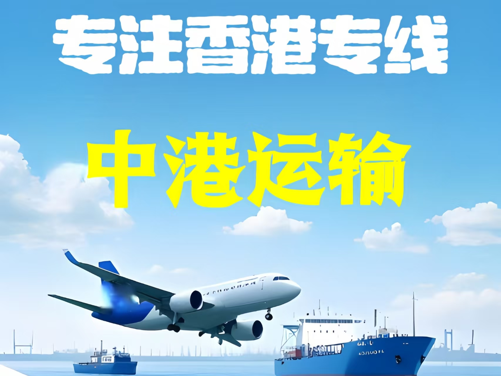 吴兴区至香港新界10吨线路板跨境物流全流程解析