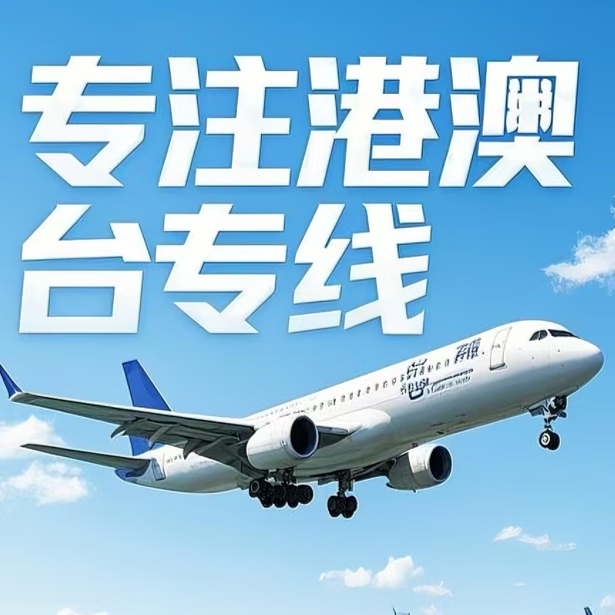 吴兴区到台湾航空运输
