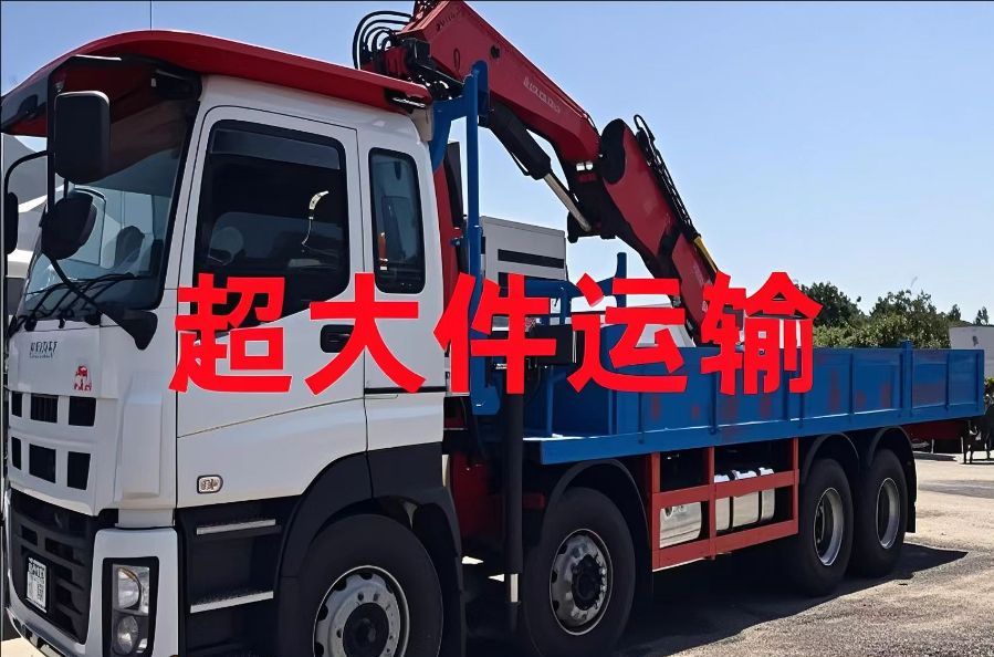 吴兴区超大件运输