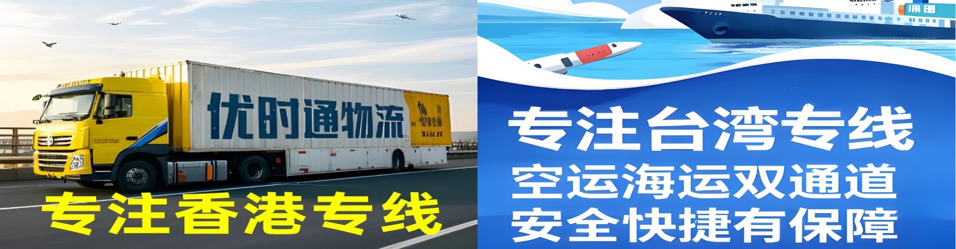 吴兴区到香港物流公司,吴兴区到台湾快递公司，吴兴区澳门货运公司